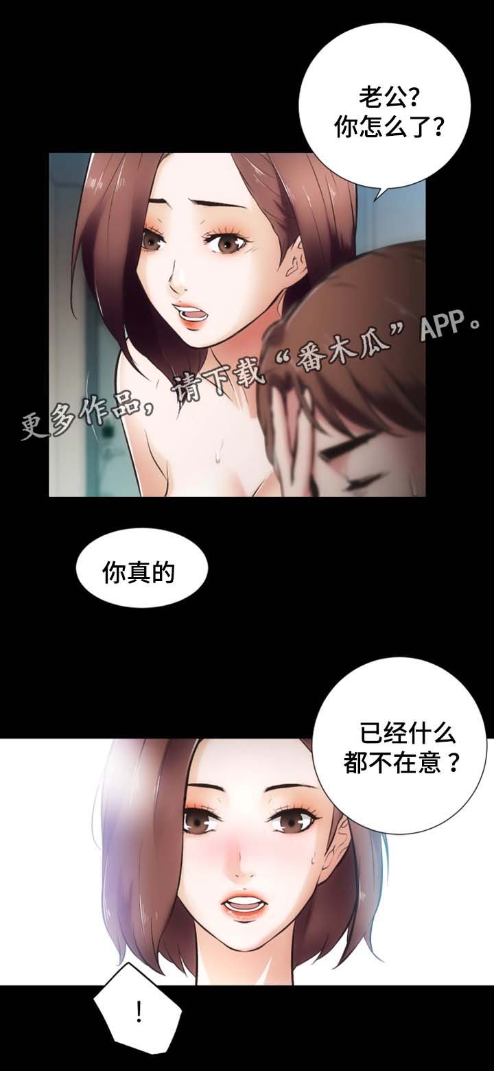 《秘密合同》漫画最新章节第29章我们离婚吧免费下拉式在线观看章节第【6】张图片