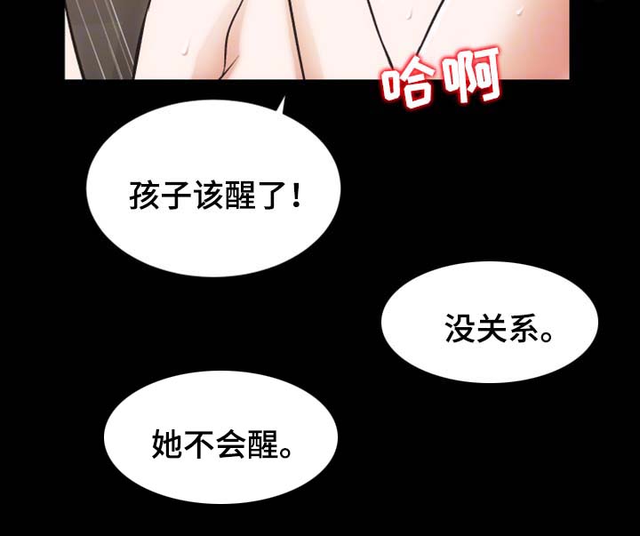 《秘密合同》漫画最新章节第29章我们离婚吧免费下拉式在线观看章节第【12】张图片