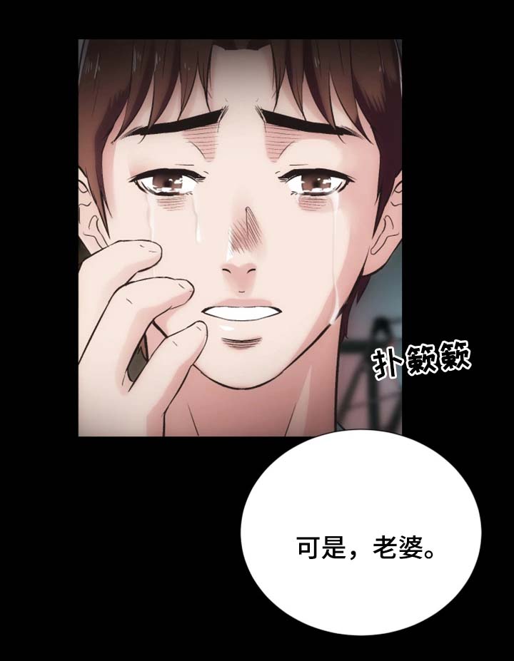 《秘密合同》漫画最新章节第29章我们离婚吧免费下拉式在线观看章节第【3】张图片