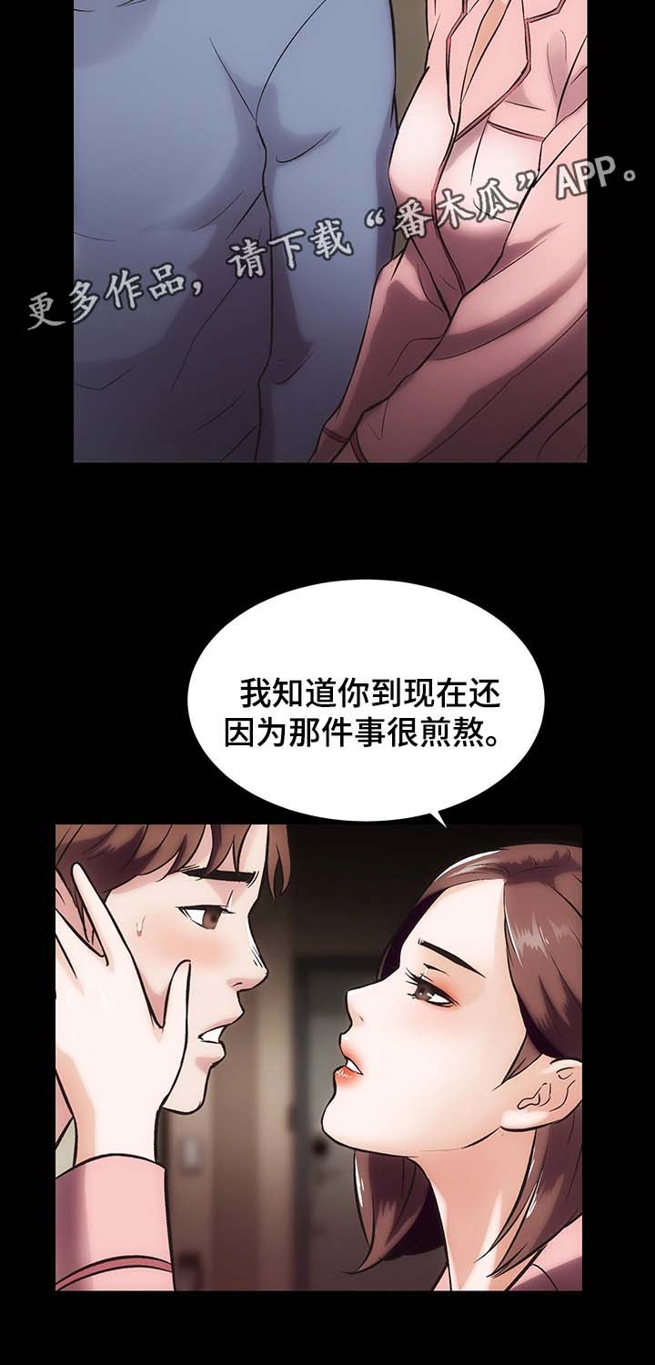 《秘密合同》漫画最新章节第28章噩梦缠身免费下拉式在线观看章节第【6】张图片