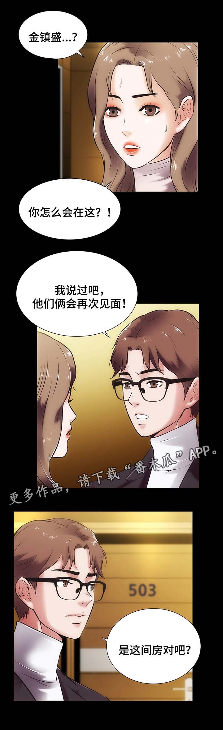 《秘密合同》漫画最新章节第27章挥之不去的阴影免费下拉式在线观看章节第【16】张图片