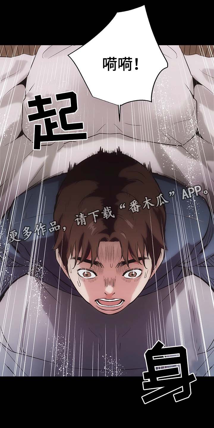 《秘密合同》漫画最新章节第27章挥之不去的阴影免费下拉式在线观看章节第【1】张图片