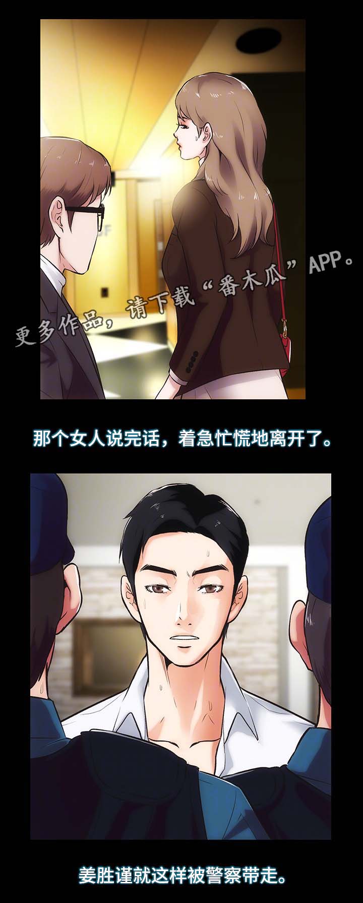 《秘密合同》漫画最新章节第27章挥之不去的阴影免费下拉式在线观看章节第【8】张图片