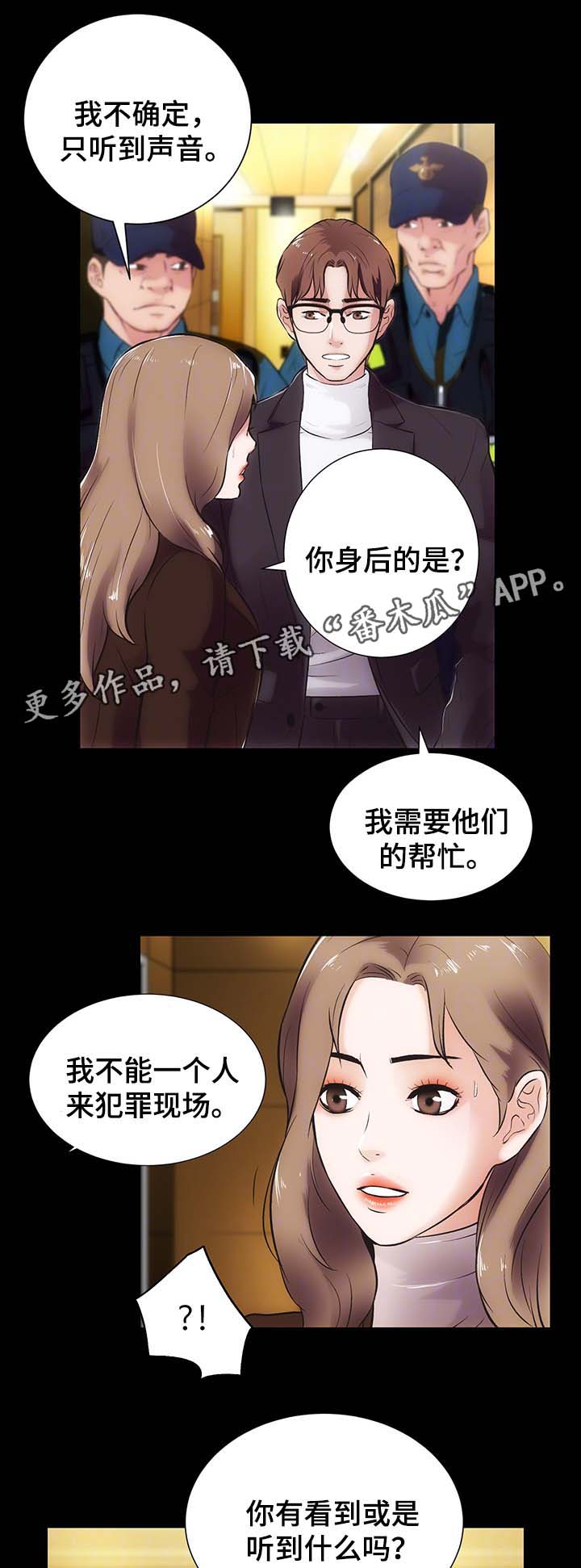 《秘密合同》漫画最新章节第27章挥之不去的阴影免费下拉式在线观看章节第【15】张图片