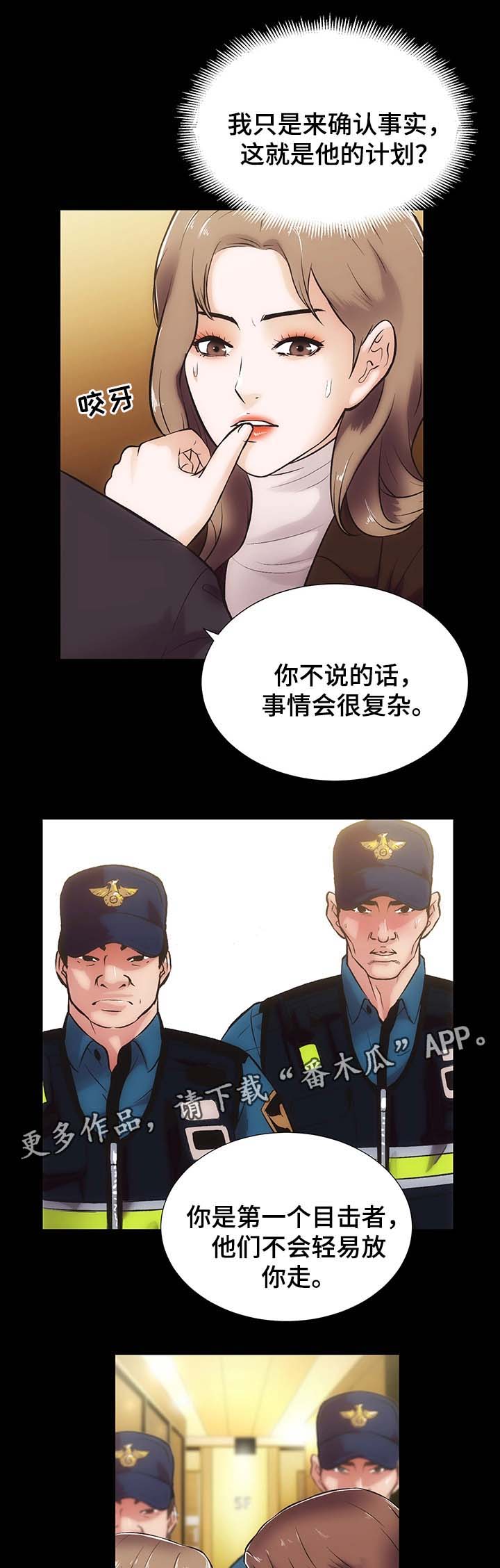 《秘密合同》漫画最新章节第27章挥之不去的阴影免费下拉式在线观看章节第【13】张图片