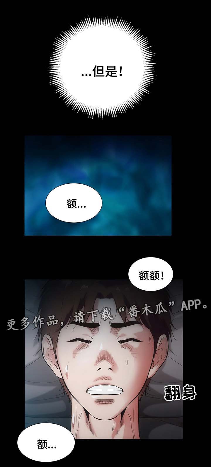 《秘密合同》漫画最新章节第27章挥之不去的阴影免费下拉式在线观看章节第【4】张图片