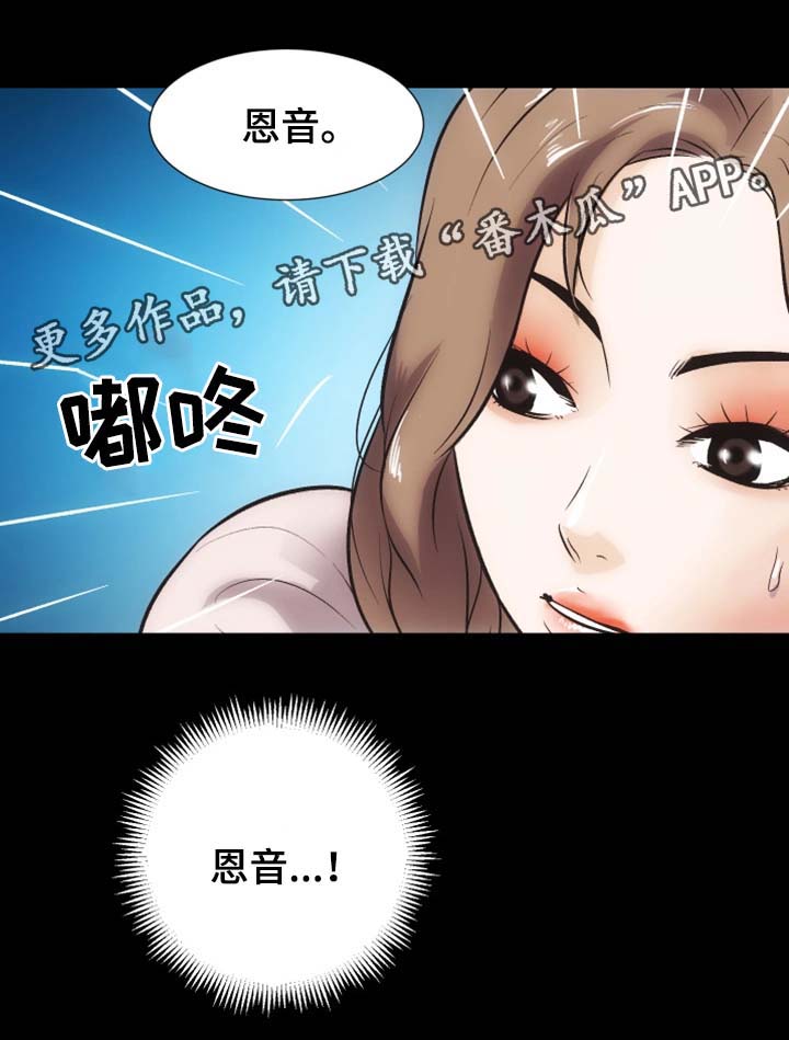 《秘密合同》漫画最新章节第26章捉奸免费下拉式在线观看章节第【15】张图片