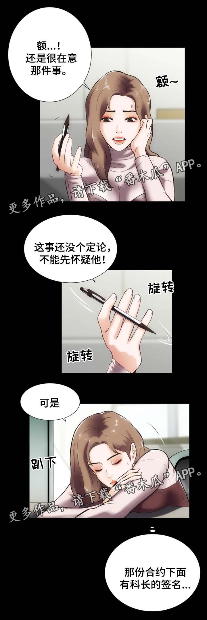 《秘密合同》漫画最新章节第26章捉奸免费下拉式在线观看章节第【18】张图片