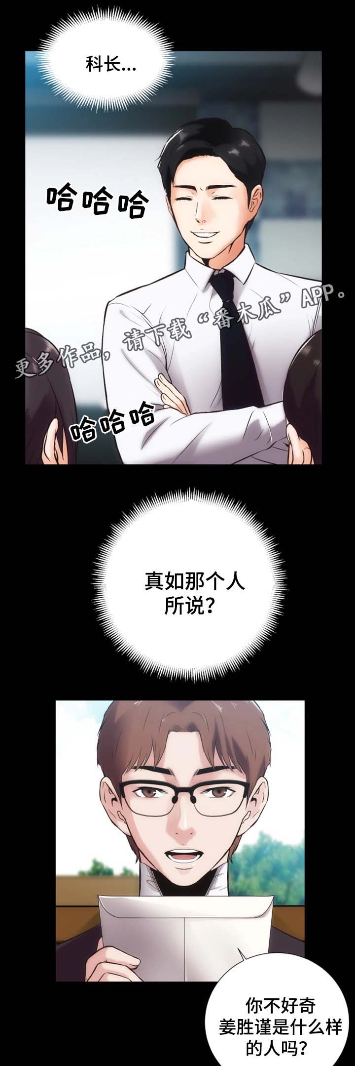 《秘密合同》漫画最新章节第25章奴隶合同免费下拉式在线观看章节第【12】张图片