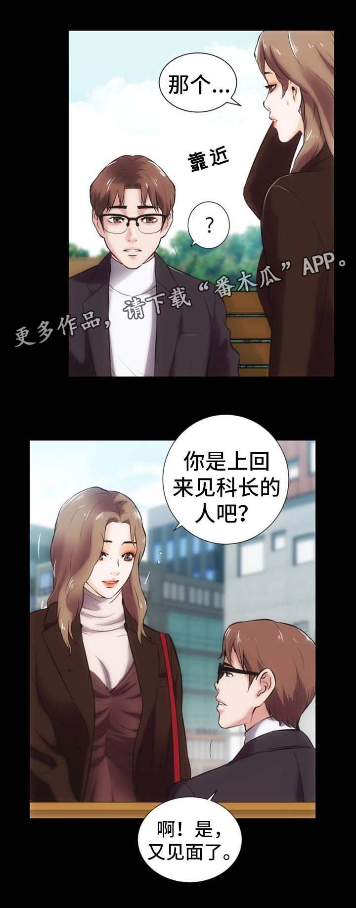 《秘密合同》漫画最新章节第24章聊一聊免费下拉式在线观看章节第【4】张图片