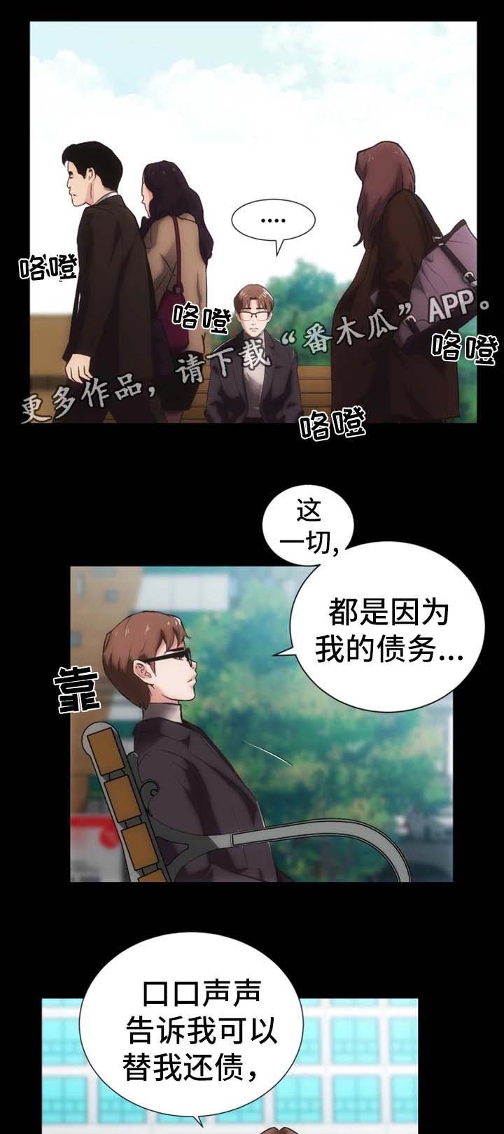 《秘密合同》漫画最新章节第24章聊一聊免费下拉式在线观看章节第【8】张图片