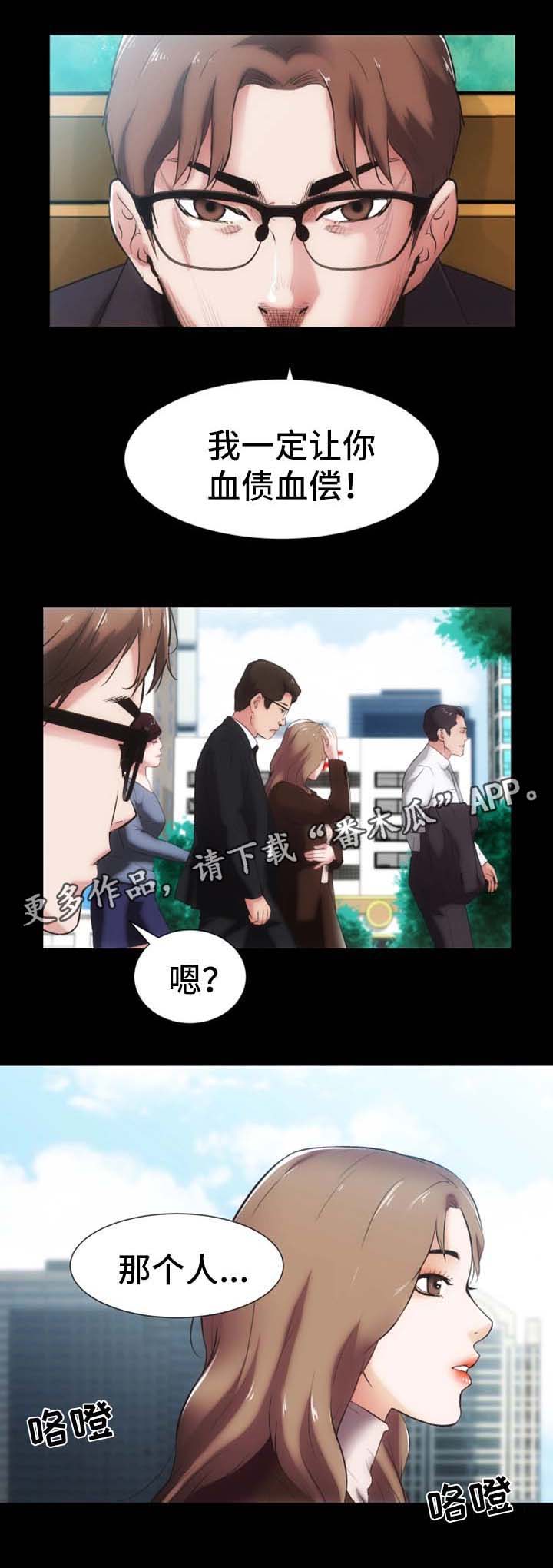 《秘密合同》漫画最新章节第24章聊一聊免费下拉式在线观看章节第【6】张图片