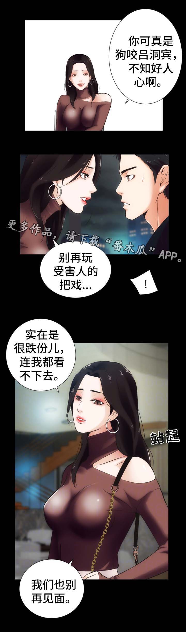 《秘密合同》漫画最新章节第23章还债的代价免费下拉式在线观看章节第【13】张图片