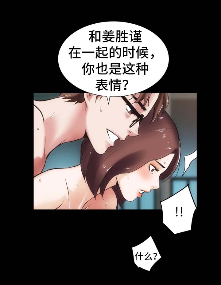 《秘密合同》漫画最新章节第23章还债的代价免费下拉式在线观看章节第【9】张图片