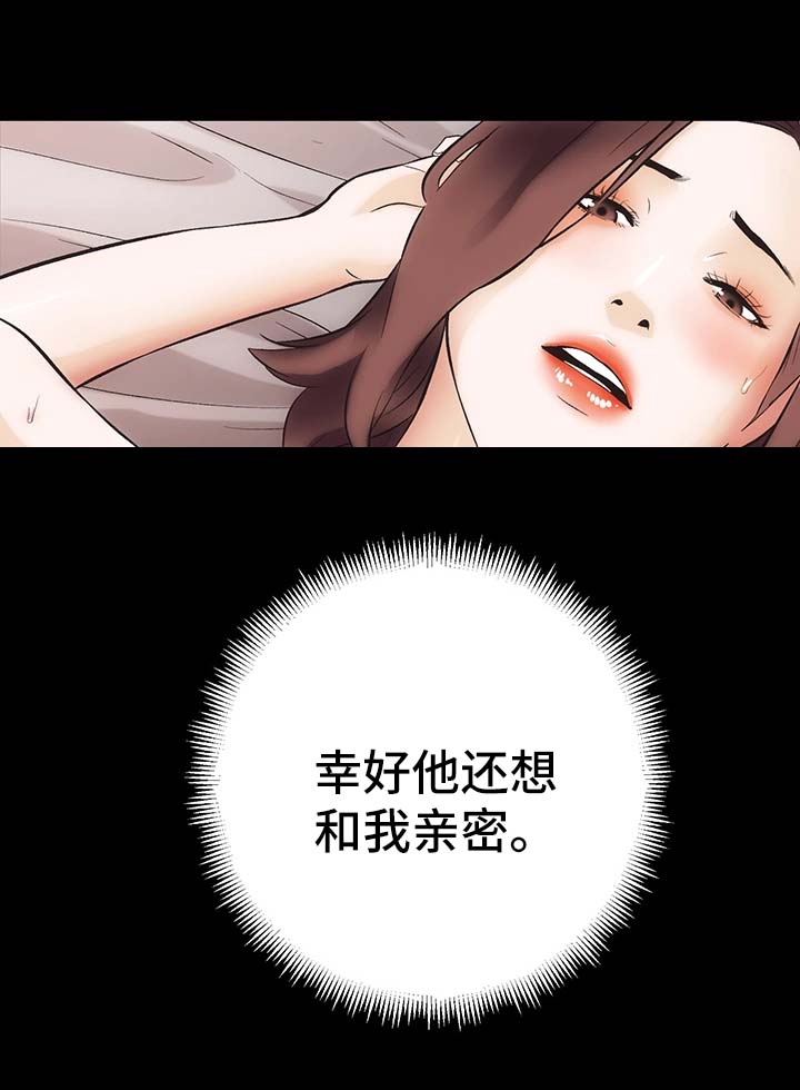 《秘密合同》漫画最新章节第22章嫉妒免费下拉式在线观看章节第【10】张图片