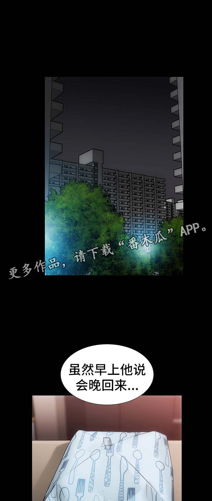 《秘密合同》漫画最新章节第21章想和你亲密免费下拉式在线观看章节第【8】张图片