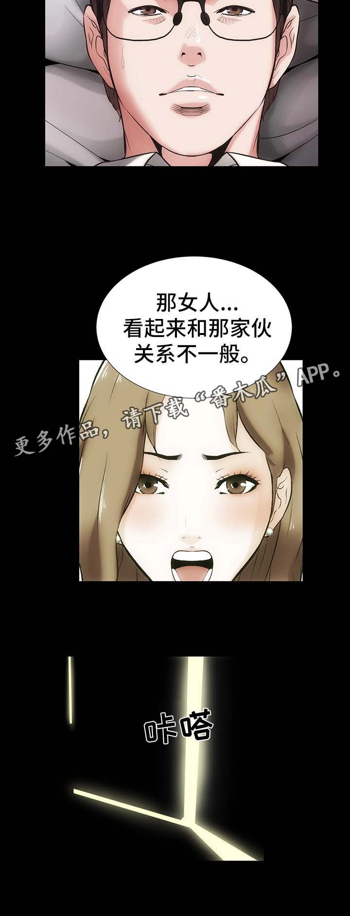 《秘密合同》漫画最新章节第21章想和你亲密免费下拉式在线观看章节第【2】张图片