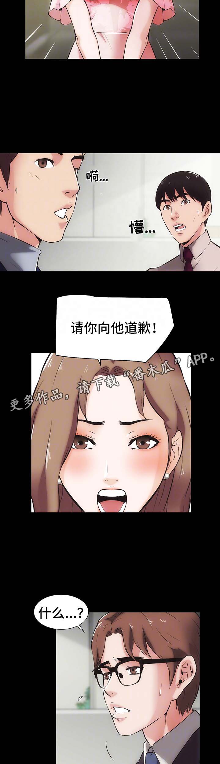 《秘密合同》漫画最新章节第20章冷静免费下拉式在线观看章节第【8】张图片