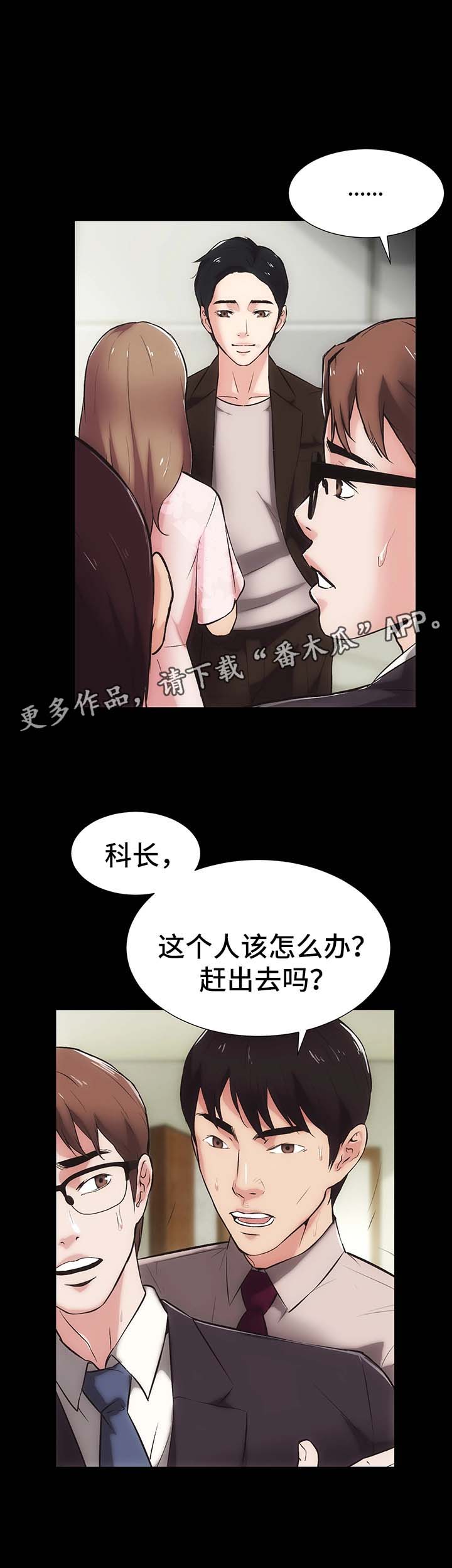 《秘密合同》漫画最新章节第20章冷静免费下拉式在线观看章节第【11】张图片