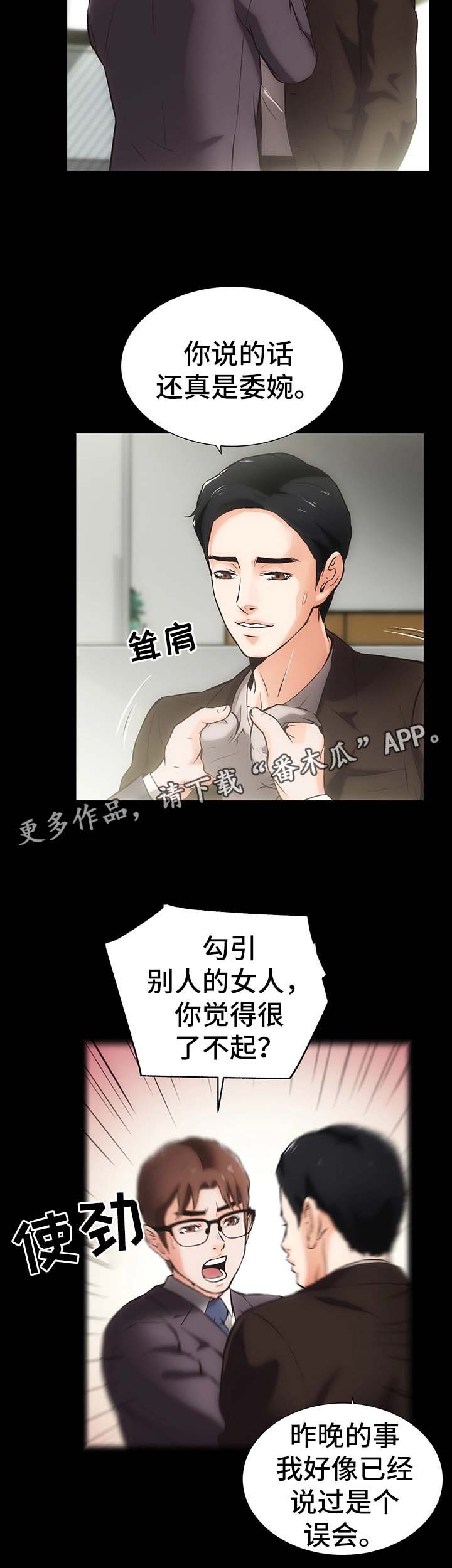 《秘密合同》漫画最新章节第19章回到最开始的生活免费下拉式在线观看章节第【5】张图片