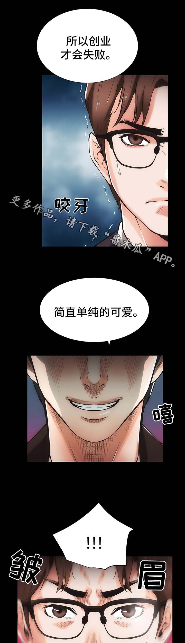 《秘密合同》漫画最新章节第19章回到最开始的生活免费下拉式在线观看章节第【3】张图片