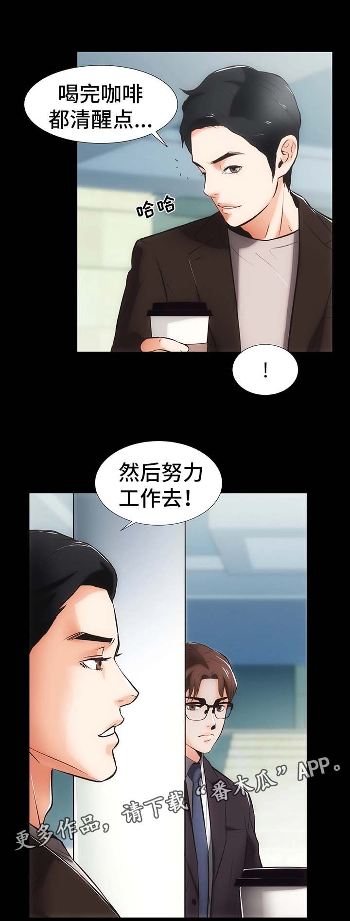 《秘密合同》漫画最新章节第18章算账免费下拉式在线观看章节第【6】张图片