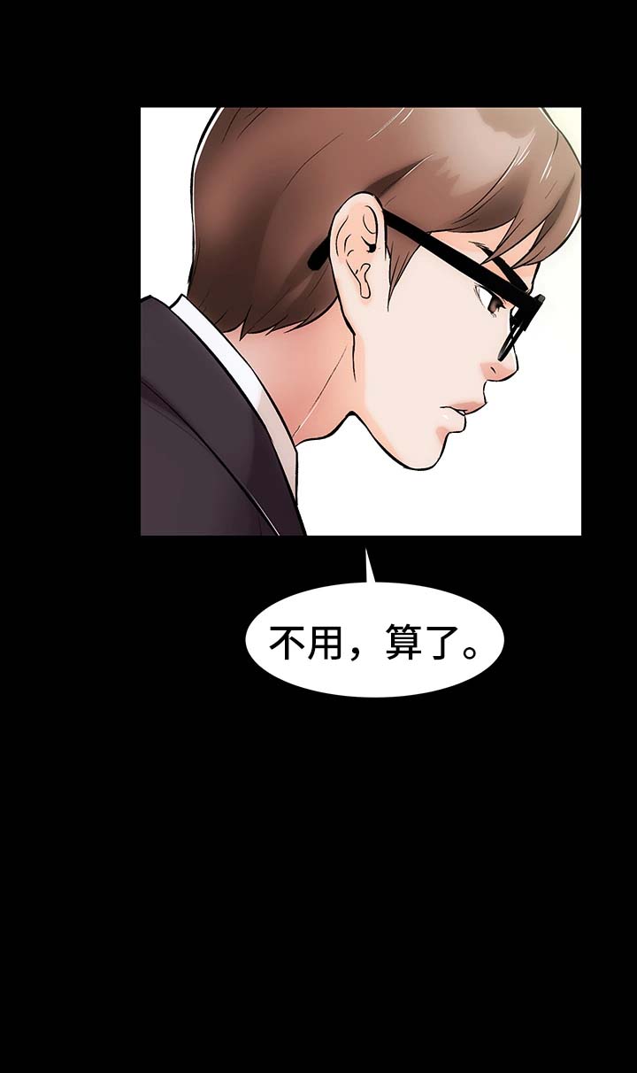 《秘密合同》漫画最新章节第18章算账免费下拉式在线观看章节第【10】张图片