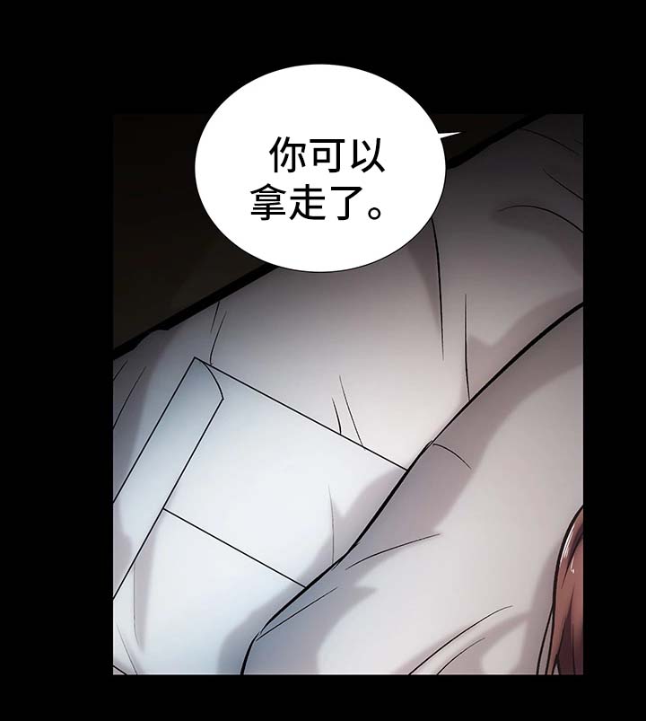 《秘密合同》漫画最新章节第17章合同免费下拉式在线观看章节第【10】张图片