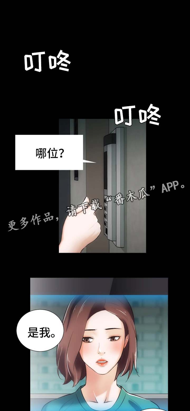 《秘密合同》漫画最新章节第16章上门道歉免费下拉式在线观看章节第【11】张图片