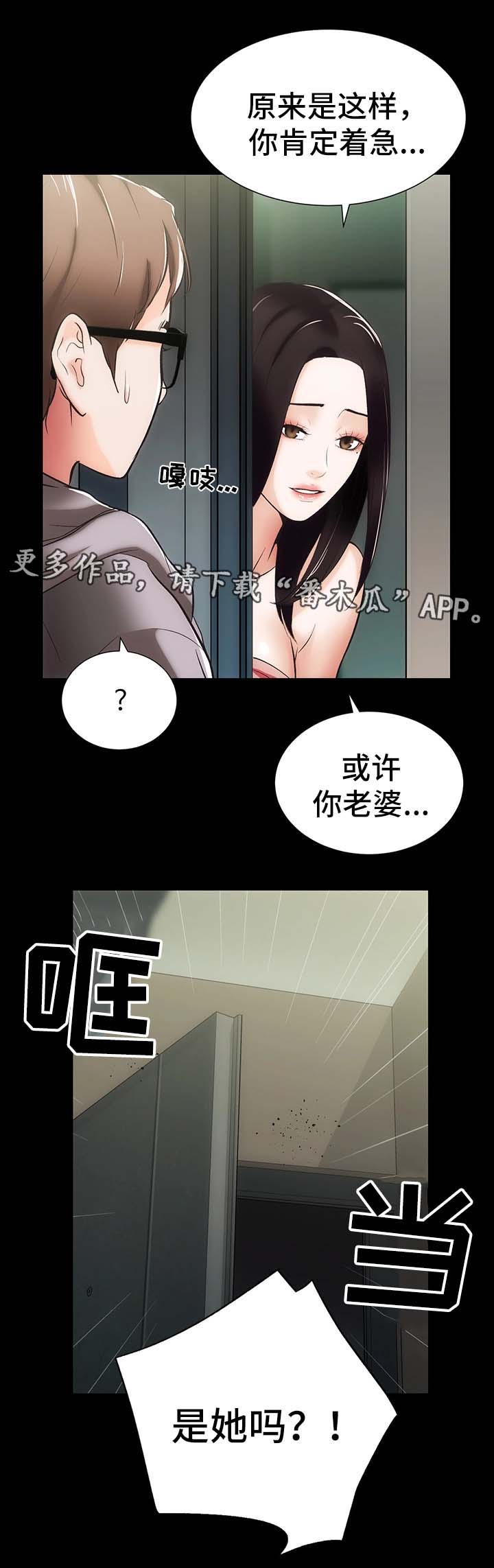 《秘密合同》漫画最新章节第14章你怎么在这免费下拉式在线观看章节第【3】张图片