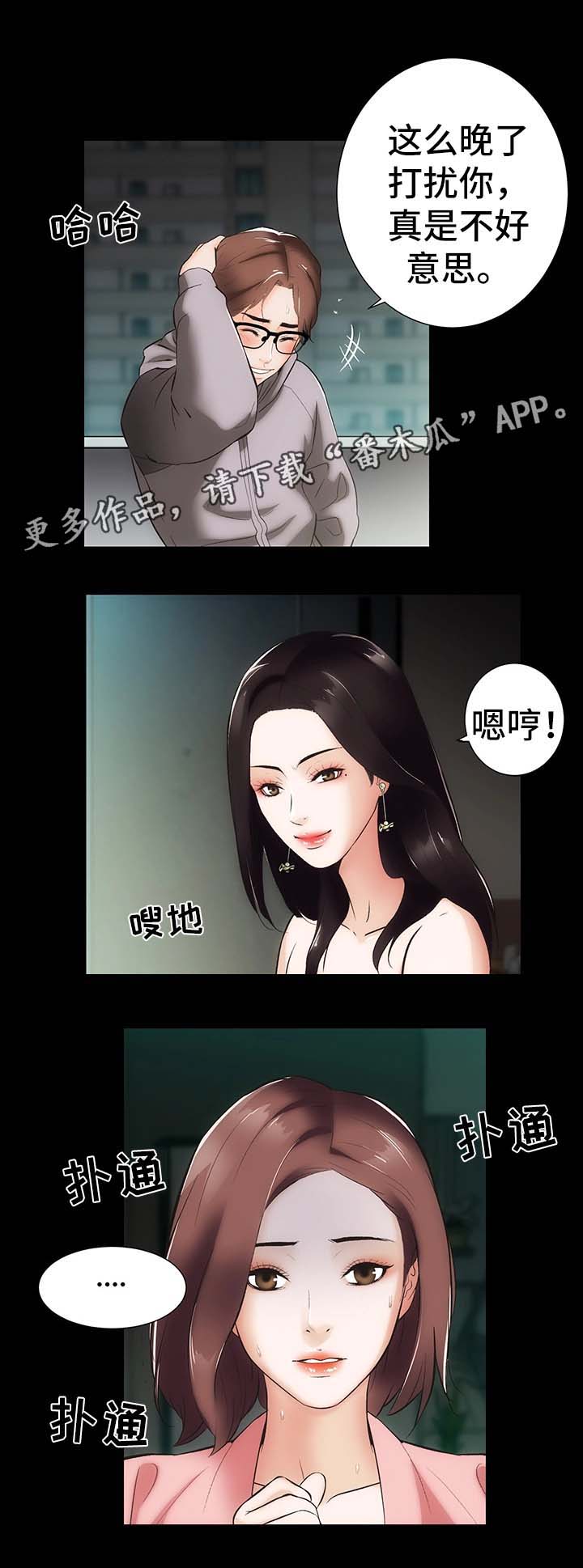 《秘密合同》漫画最新章节第14章你怎么在这免费下拉式在线观看章节第【4】张图片