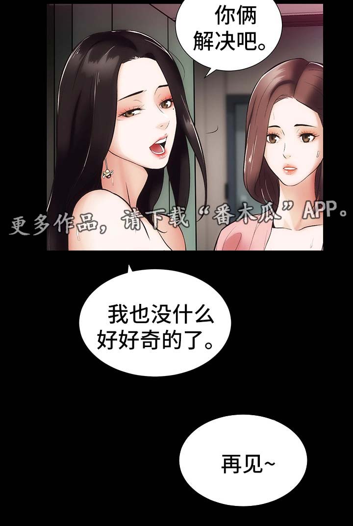 《秘密合同》漫画最新章节第14章你怎么在这免费下拉式在线观看章节第【10】张图片