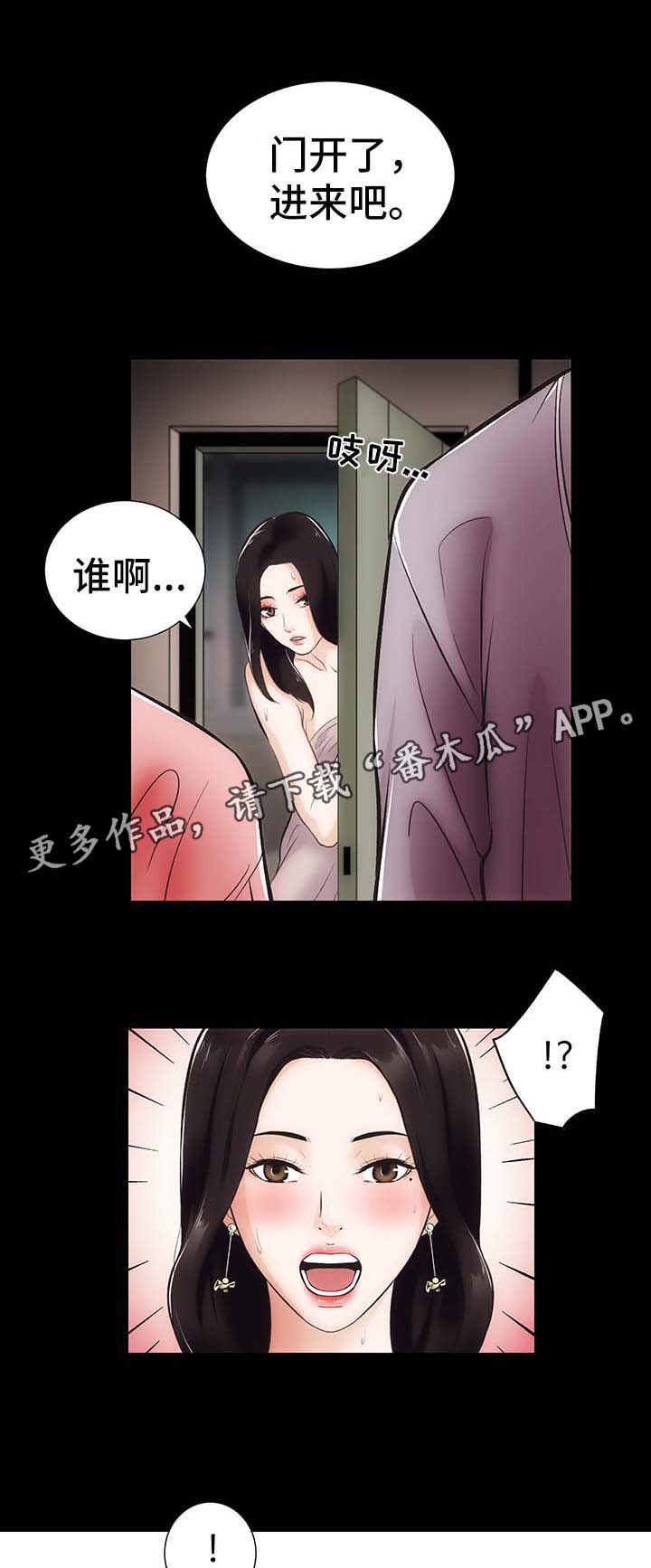 《秘密合同》漫画最新章节第13章上门免费下拉式在线观看章节第【11】张图片