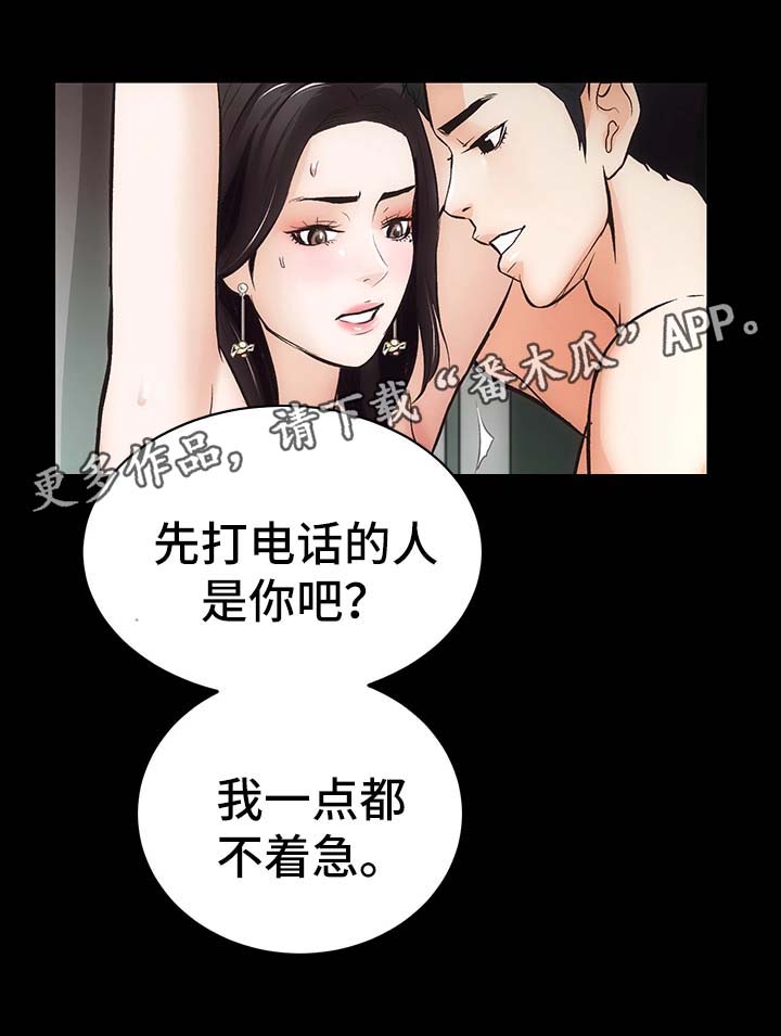 《秘密合同》漫画最新章节第12章去去就回免费下拉式在线观看章节第【20】张图片