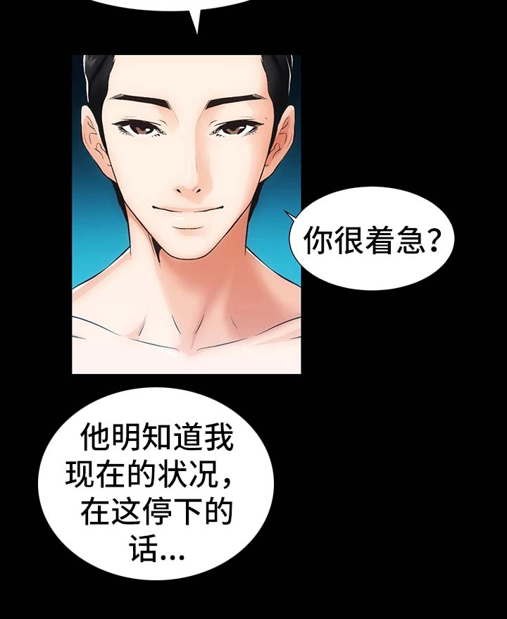 《秘密合同》漫画最新章节第12章去去就回免费下拉式在线观看章节第【2】张图片