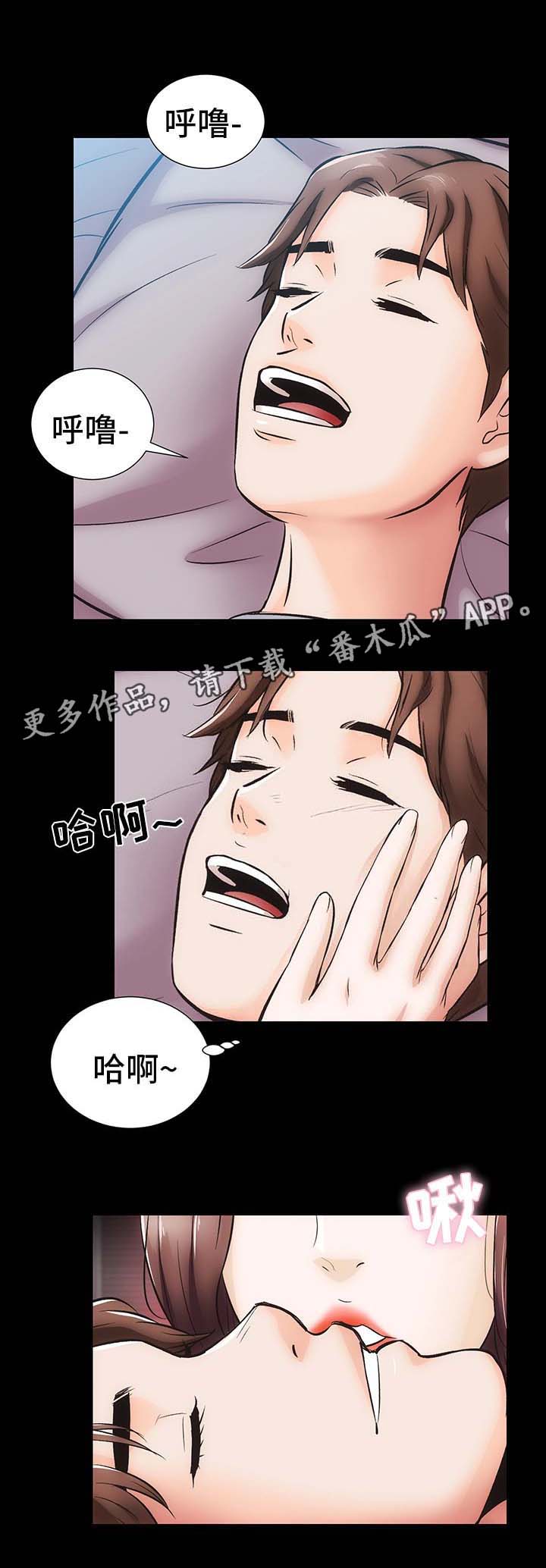 《秘密合同》漫画最新章节第12章去去就回免费下拉式在线观看章节第【14】张图片