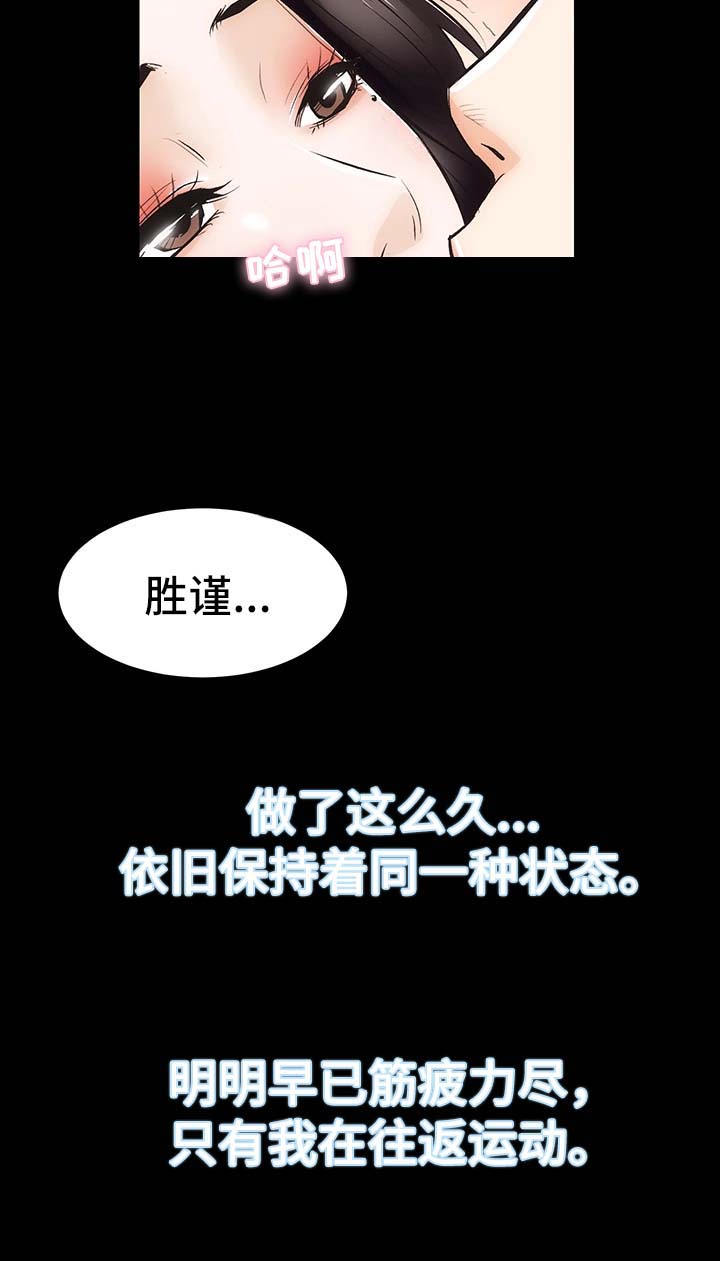 《秘密合同》漫画最新章节第12章去去就回免费下拉式在线观看章节第【11】张图片