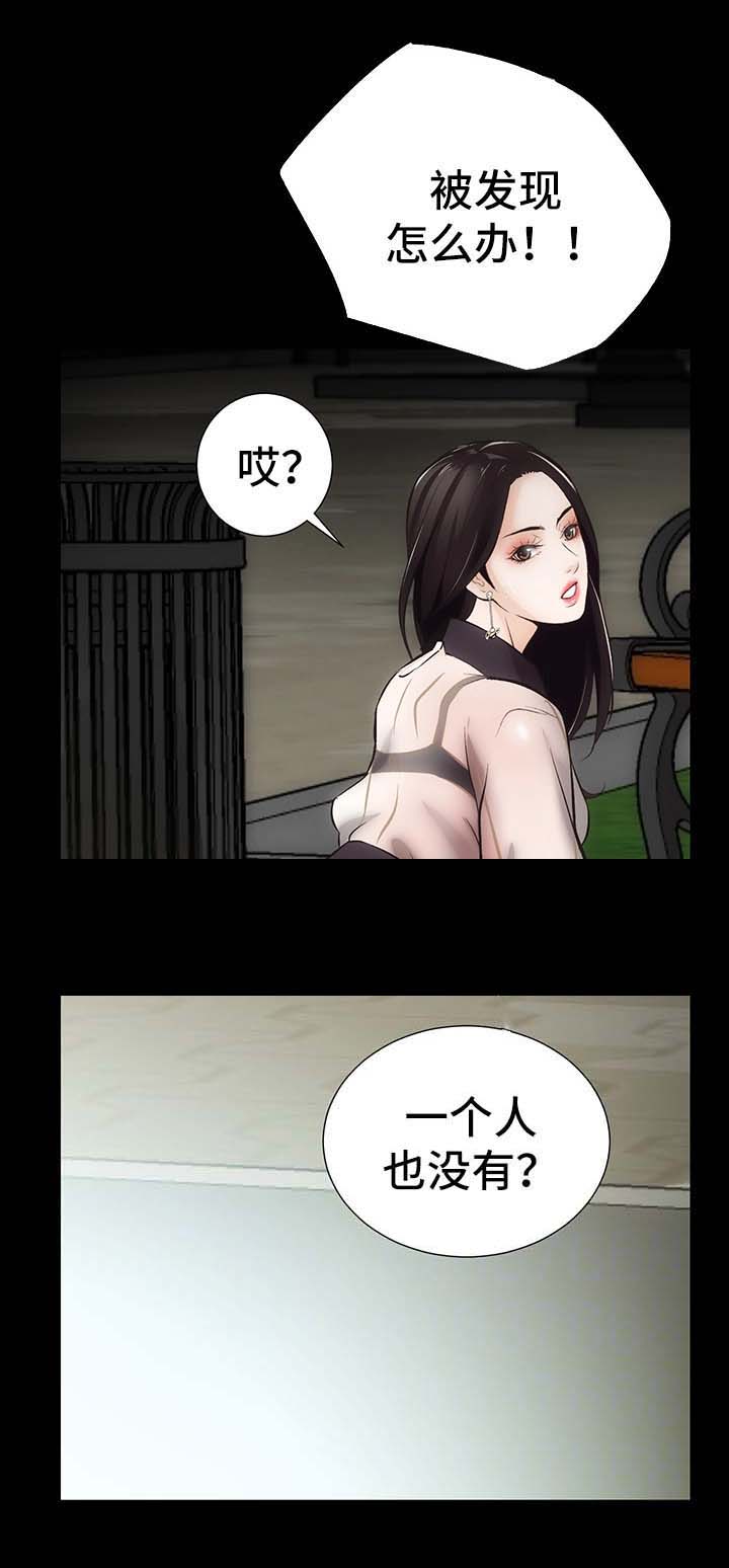 《秘密合同》漫画最新章节第11章心不在焉免费下拉式在线观看章节第【14】张图片