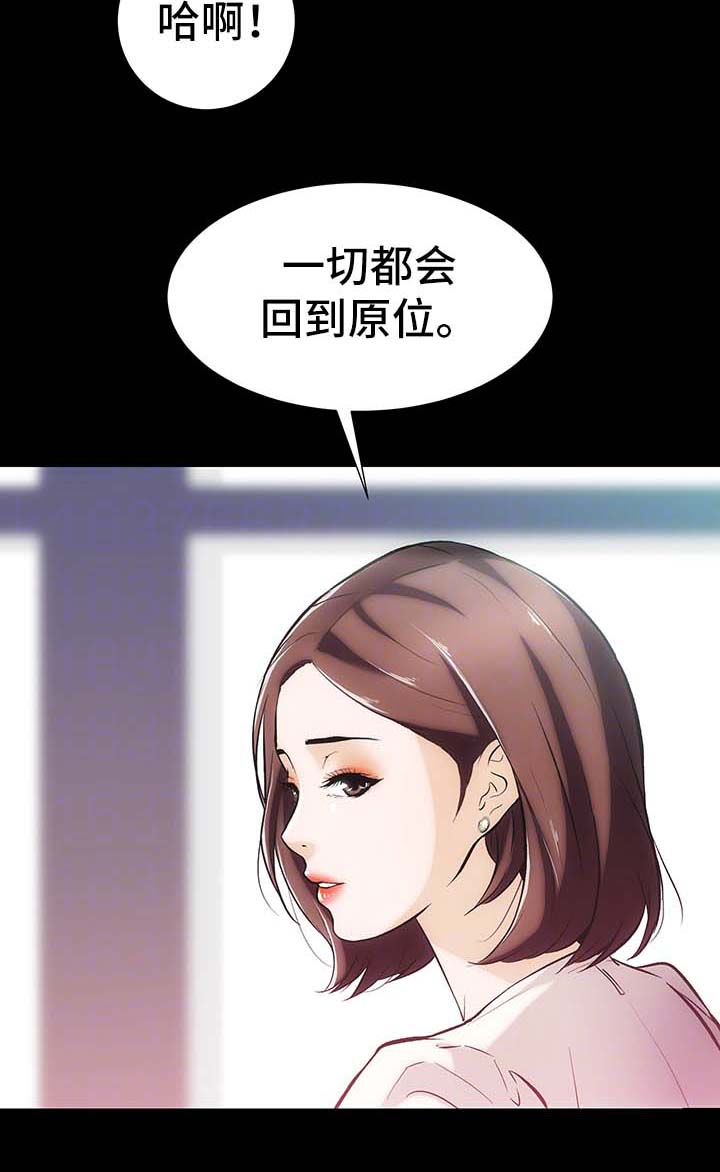 《秘密合同》漫画最新章节第9章一切回到原位免费下拉式在线观看章节第【8】张图片