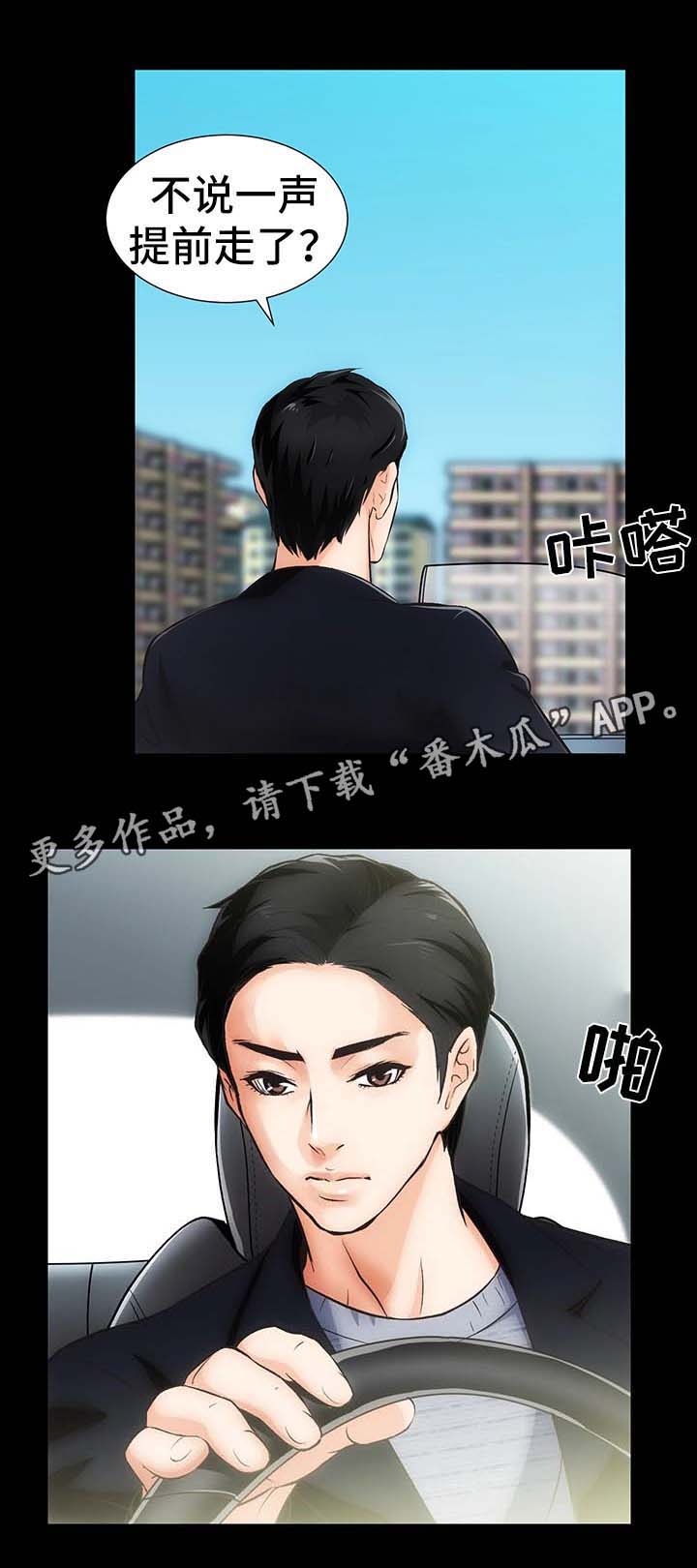 《秘密合同》漫画最新章节第7章销声匿迹免费下拉式在线观看章节第【8】张图片