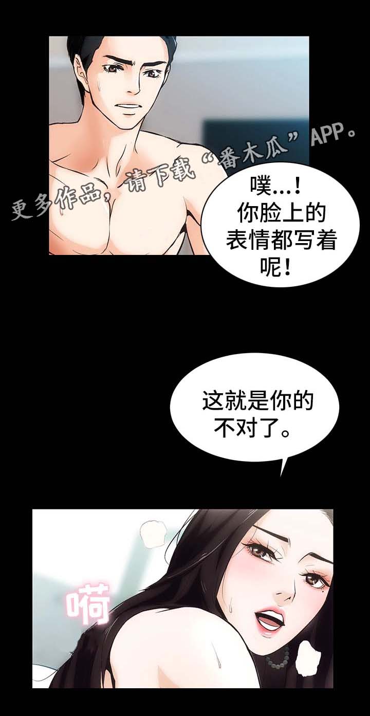 《秘密合同》漫画最新章节第6章烦闷的心免费下拉式在线观看章节第【8】张图片