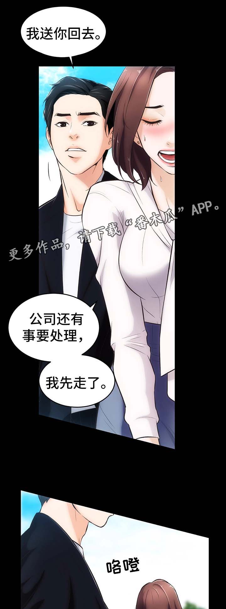 《秘密合同》漫画最新章节第5章诱惑我的女人免费下拉式在线观看章节第【18】张图片