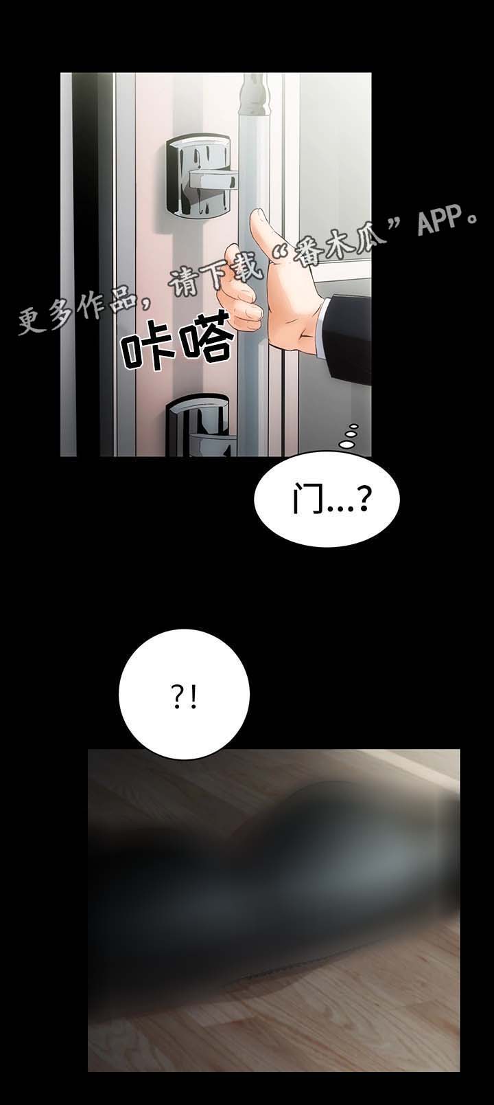 《秘密合同》漫画最新章节第5章诱惑我的女人免费下拉式在线观看章节第【9】张图片