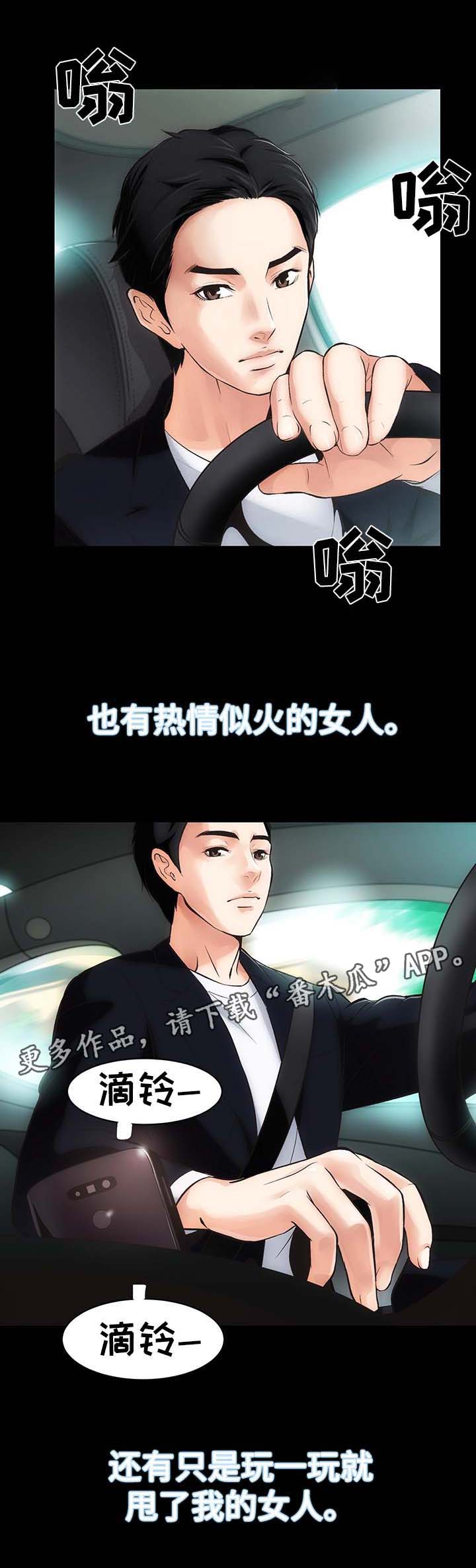 《秘密合同》漫画最新章节第5章诱惑我的女人免费下拉式在线观看章节第【14】张图片