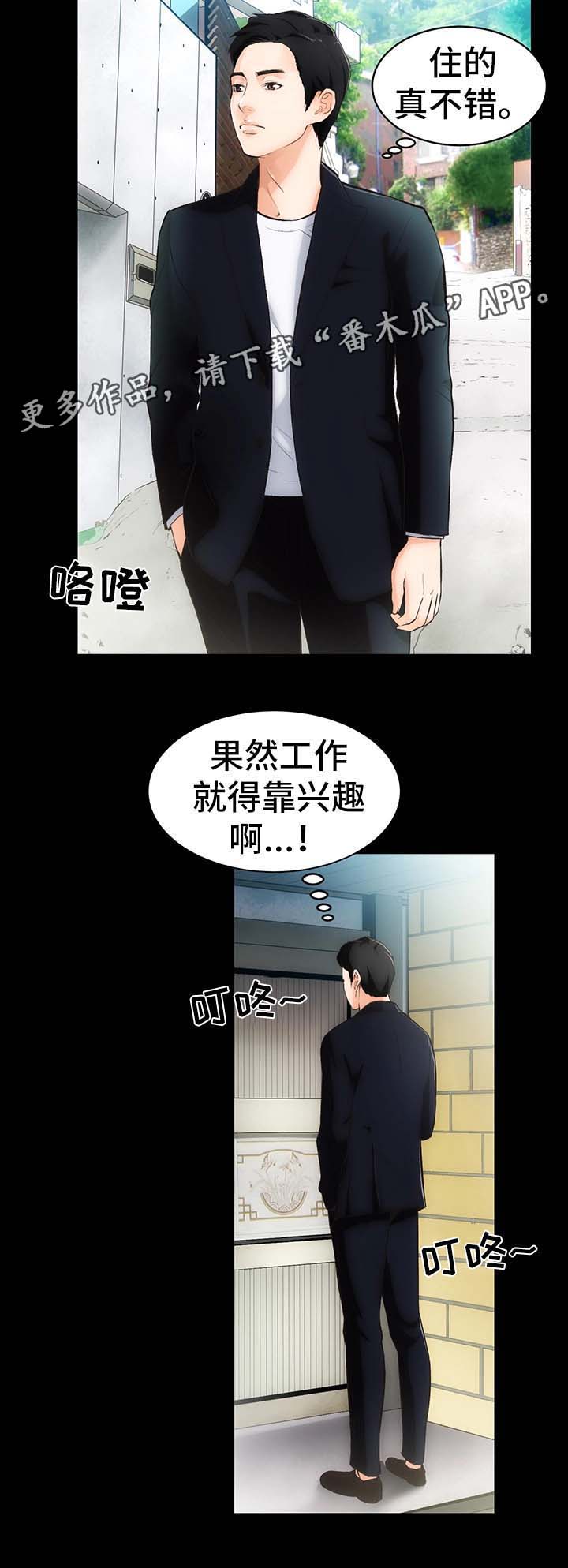 《秘密合同》漫画最新章节第5章诱惑我的女人免费下拉式在线观看章节第【11】张图片