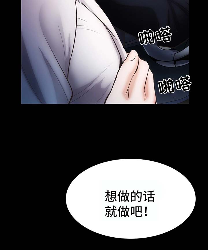 《秘密合同》漫画最新章节第2章地下关系免费下拉式在线观看章节第【12】张图片