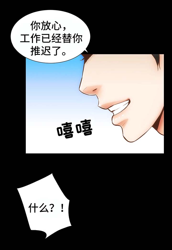 《秘密合同》漫画最新章节第2章地下关系免费下拉式在线观看章节第【21】张图片