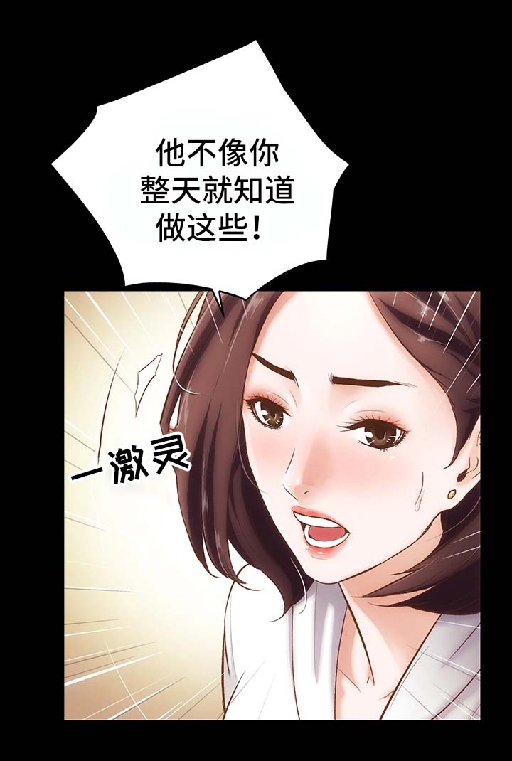 《秘密合同》漫画最新章节第2章地下关系免费下拉式在线观看章节第【23】张图片