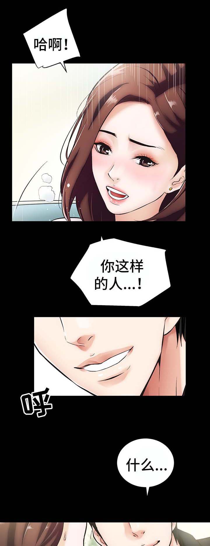 《秘密合同》漫画最新章节第2章地下关系免费下拉式在线观看章节第【17】张图片