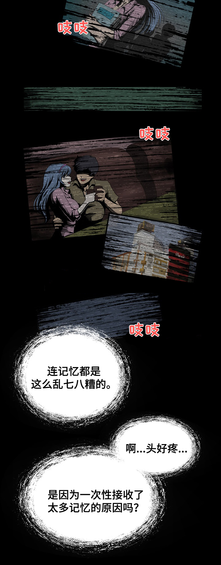 《外星公主》漫画最新章节第2章替换免费下拉式在线观看章节第【4】张图片